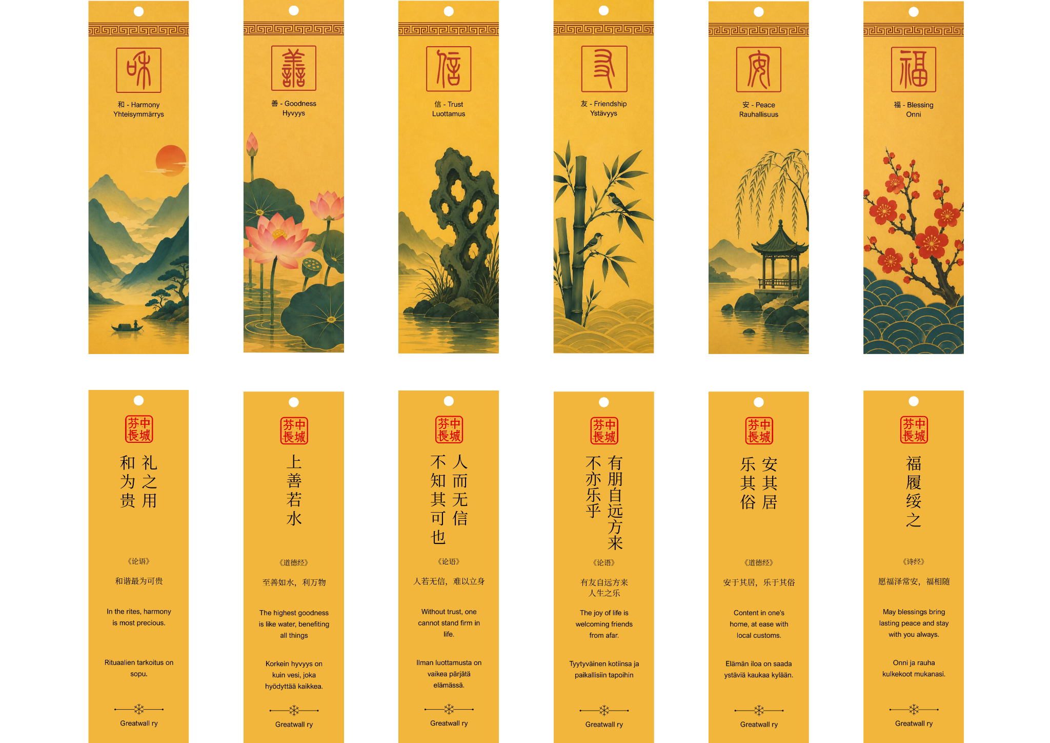 六字黄铜书签